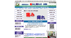 Desktop Screenshot of keigosensei.com