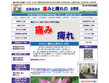 Tablet Screenshot of keigosensei.com